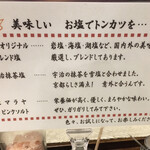 とんかつ一番2deux - 