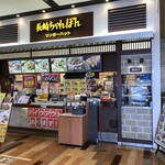 リンガーハット - 店舗