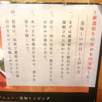 和牛焼肉 肉たらし - 