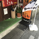 Yakitori Shusai Kinase Xe - 