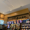 炙屋十兵衛 三井アウトレットパーク仙台港店