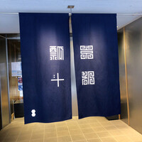 瓢斗 四条烏丸店 - 