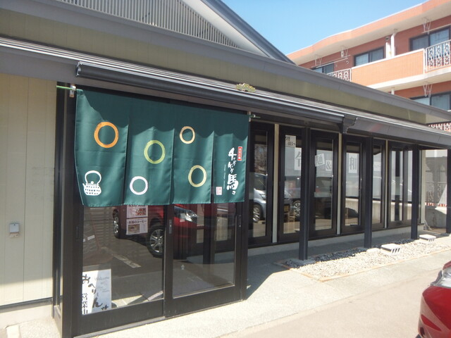 チャグチャグ馬コ - 桂台（居酒屋）