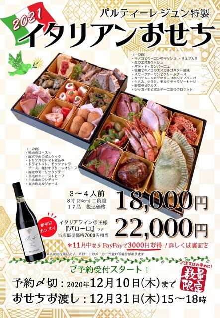 Partire Jun パルティーレ ジュン 上北台 イタリアン ネット予約可 食べログ Partire Jun パルティーレ ジュン 上北台 イタリアン ネット予約可 食べログ