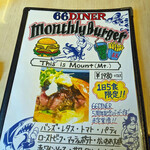 66DINER - メニュー表紙　マンスリーバーガー限定５食