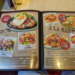 66DINER - ライスメニューとアラカルト