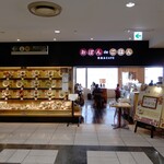 おぼんdeごはん - "おぼんdeごはん 上大岡京急店”さんは、京急百貨店の10階にあります。