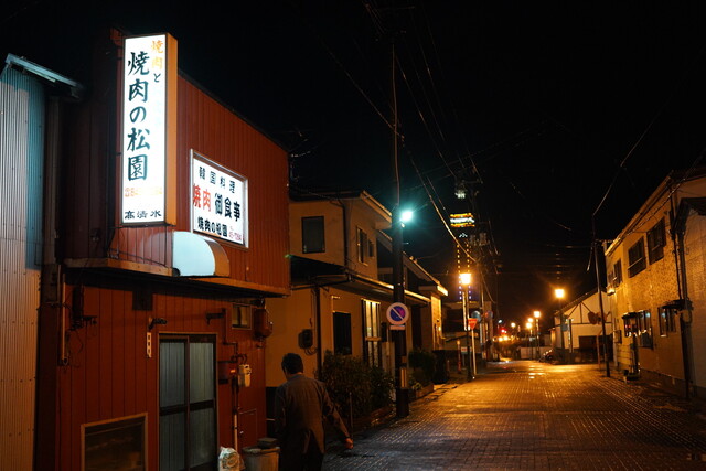 松園 - 土崎（焼肉）の写真