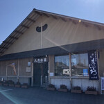 八方茶屋 - 