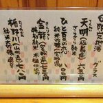 あじ彩 - 居酒屋 あじ彩 - 2020年夏