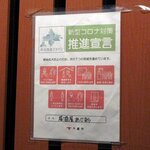 あじ彩 - 居酒屋 あじ彩 - 2020年夏