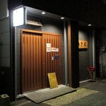 あじ彩 - 居酒屋 あじ彩 - 2020年秋