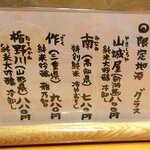 あじ彩 - 居酒屋 あじ彩 - 2020年秋