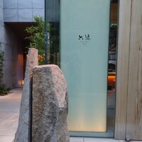 六緑 - グランドハイアット東京の6階