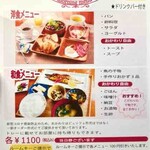 BEANS GARDEN CAFE - 朝食メニュー