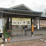 旬処 いさ路 - 外観