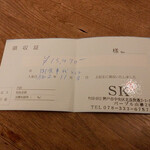 SAKABA KITCHEN　SK - 