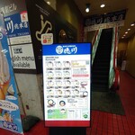 Okonomiyaki Tokugawa Souhonten - 全部で１６店舗ぐらいなんで、総本店言わなくても本店でいいかもしれないけど総本店