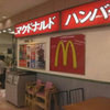 マクドナルド イオン野田店