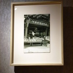 Shunsai En - 【H24.7.21】以前の店舗のお写真でしょうか。。