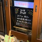 大衆中遊華食堂 八戒 - 大衆中遊華食堂 八戒