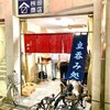 桝田商店