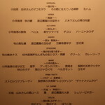 RISTORANTE IL NODO - この日のシェフお任せコース 10000円(税抜)の内容