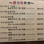 とんかつ ひろ喜 - 