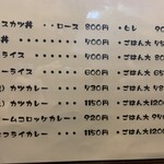 とんかつ ひろ喜 - 