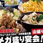 居酒家 土間土間 長野店 - 