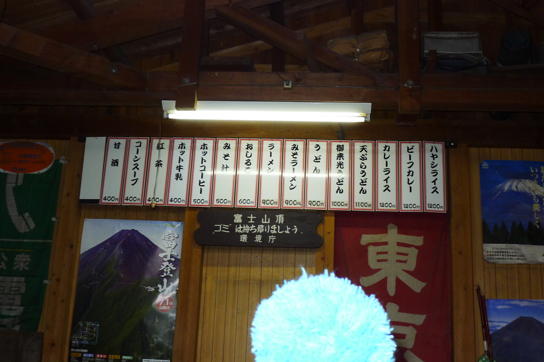 東京屋 name=
