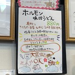 極楽うどん TKU - 