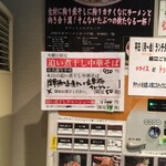 麺座 かたぶつ - 