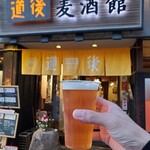 道後麦酒館 - 