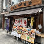 谷町 一味禅 - 谷町 一味禅