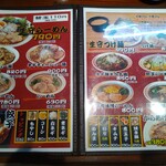 Ikuma Ramen - 