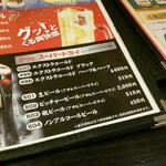 肉と魚とめん料理が充実している店 なにがしこころ - 