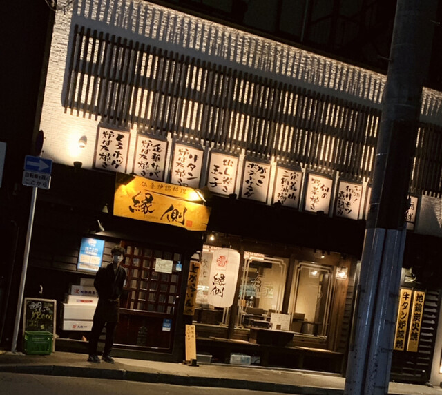 仙台炉ばた料理 縁側 エンガワ 勾当台公園 居酒屋 ネット予約可 食べログ 仙台炉ばた料理 縁側 エンガワ 勾当台公園 居酒屋 ネット予約可 食べログ
