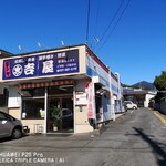 吉屋 - 