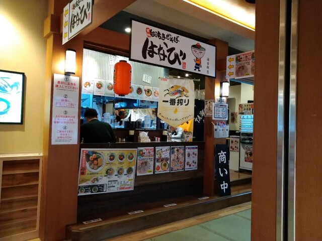 台湾まぜそば はなび 湯吉郎店 新川橋 台湾まぜそば 食べログ 台湾まぜそば はなび 湯吉郎店 新川橋 台湾まぜそば 食べログ
