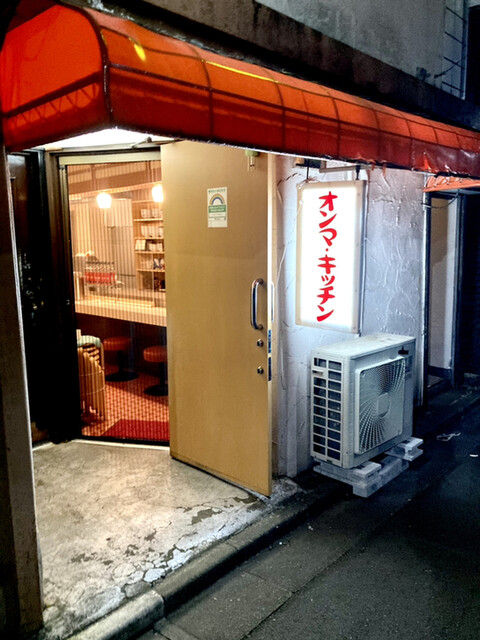 オンマキッチン 新宿御苑前 韓国料理 食べログ