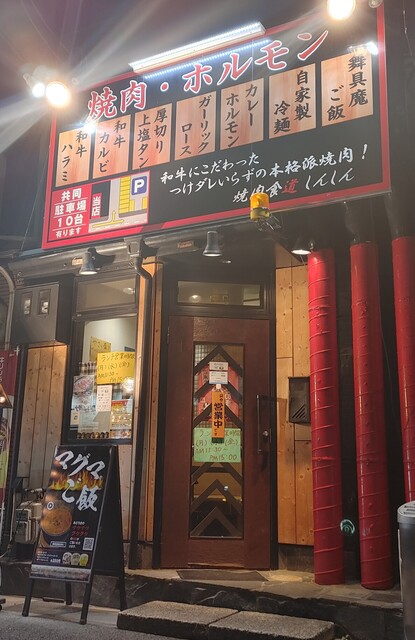 ワンカルビ 城陽店 旧店名 ワンカルビ Plus 久津川 焼肉 食べログ ワンカルビ 城陽店 旧店名 ワンカルビ Plus 久津川 焼肉 食べログ
