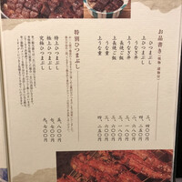 ひつまぶし名古屋備長 グランフロント大阪店 - 