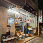 Sanukino Oudon Hana Hasaku - 店舗外観
      2020年11月4日夜