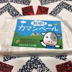 おおともチーズ工房 - 牧場のカマンベール