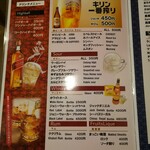 アジアンレストラン&バー スロック - 飲み物メニュー