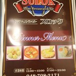 アジアンレストラン&バー スロック - メニュー表紙