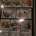 アジアンレストラン&バー スロック - ディナーメニュー