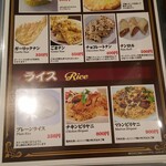 アジアンレストラン&バー スロック - 食べ物メニュー