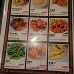 アジアンレストラン&バー スロック - 食べ物メニュー